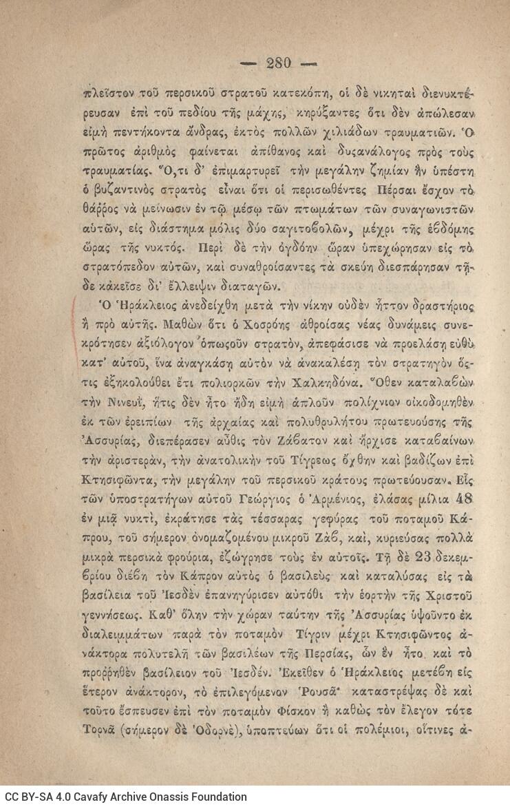 20 x 14 εκ. 845 σ. + ε’ σ. + 3 σ. χ.α., όπου στη σ. [3] σελίδα τίτλου και motto με χει�